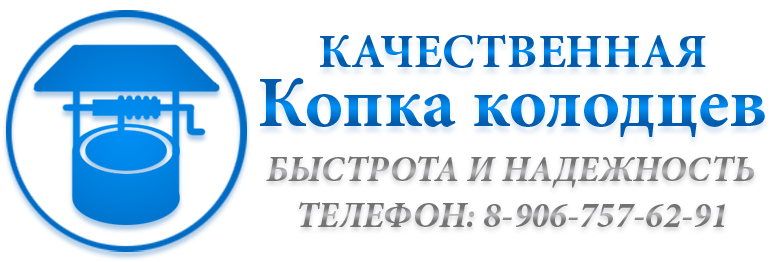 Копка колодцев в Московской и Калужской областях